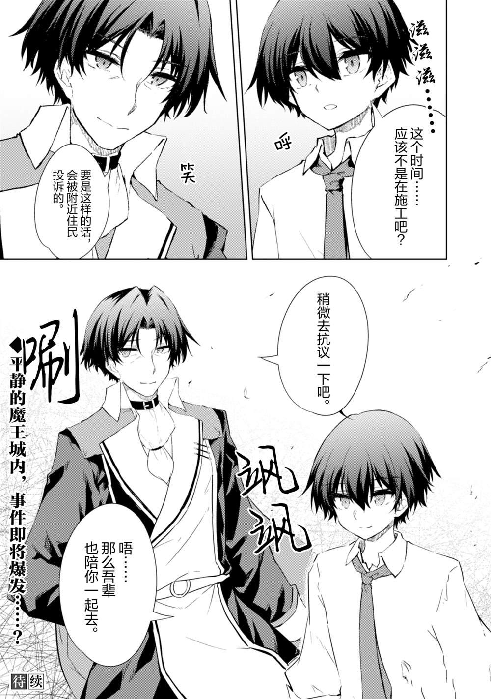 第56话4