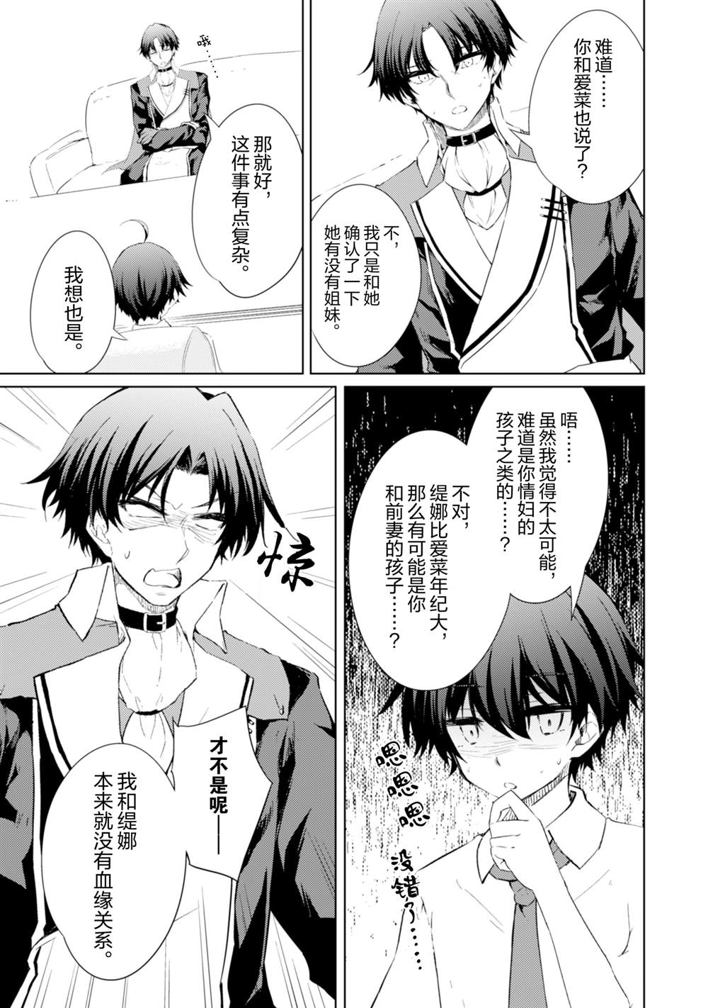 第56话2