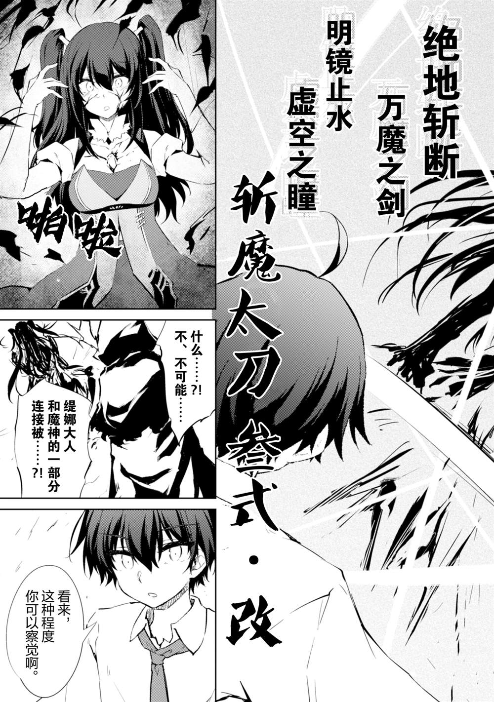 第58话2