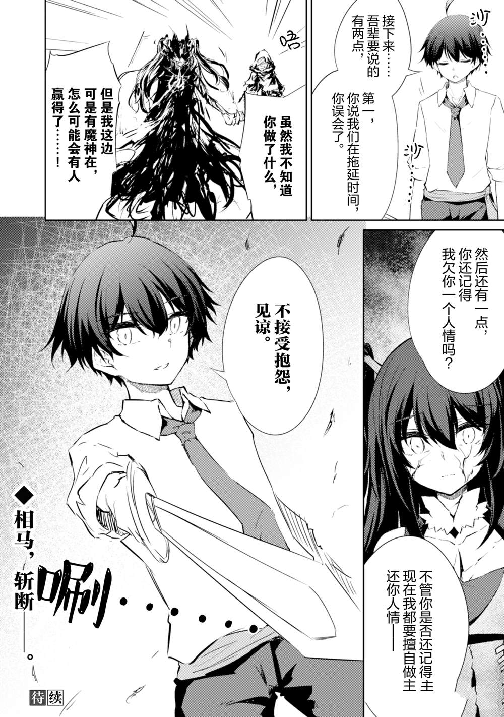 第58话3