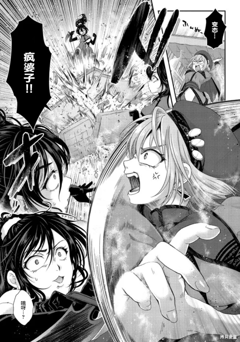 伪圣女漫画,第21话5图