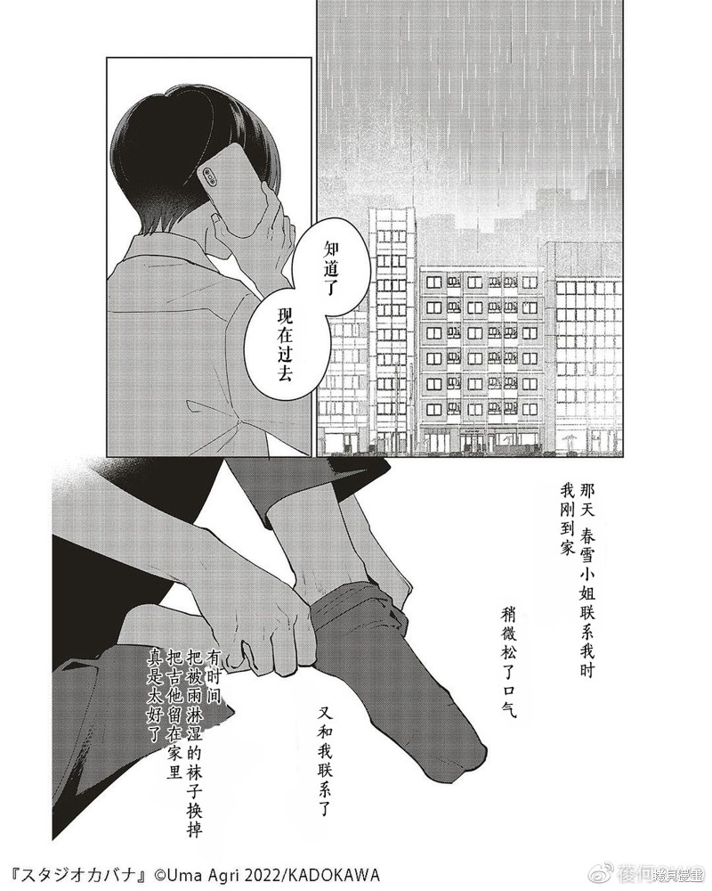 第9话2