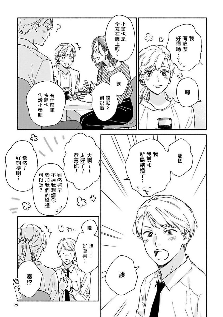 雨后的的小故事漫画无删减gip漫画,之后的故事013图