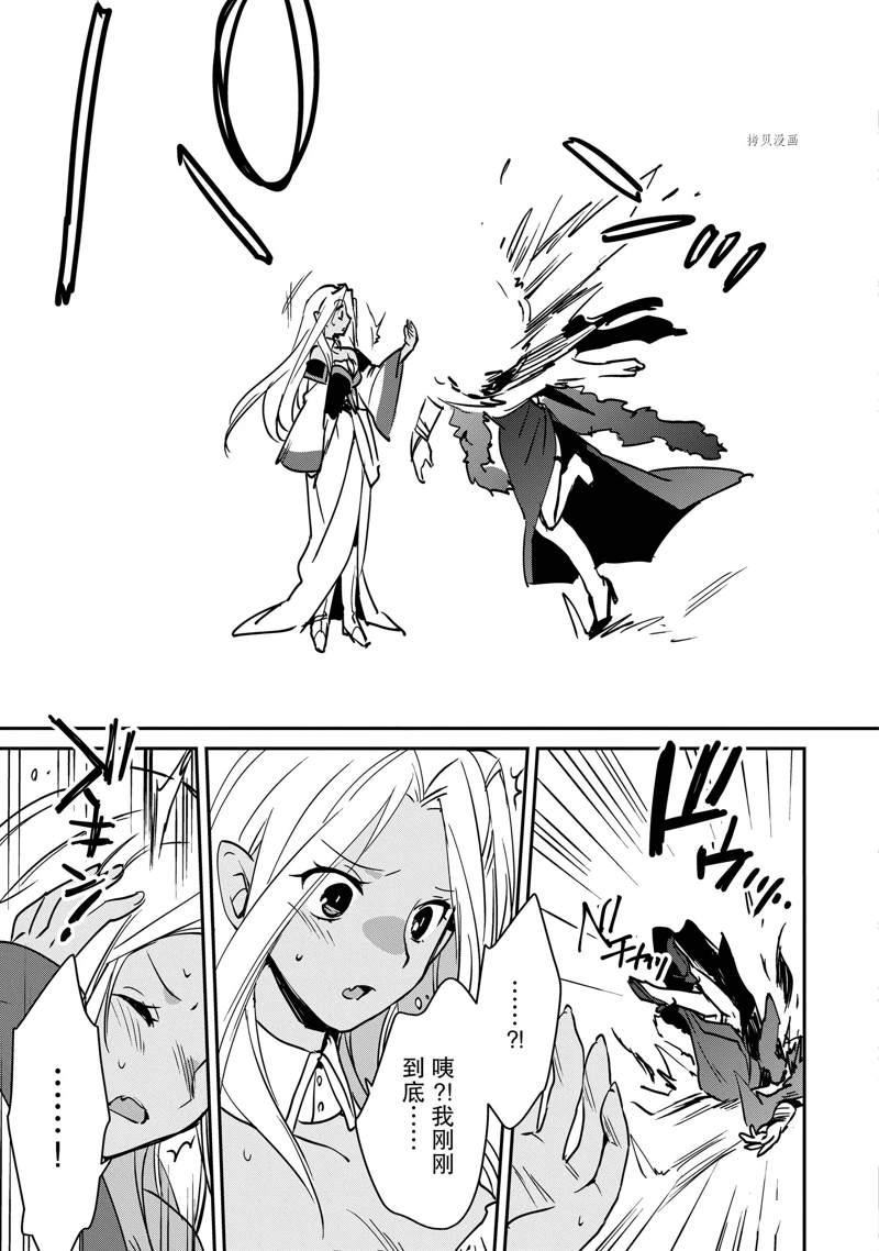 秒杀外挂太强了，异世界的家伙们根本就不是对手。－AΩ－漫画,第27话1图