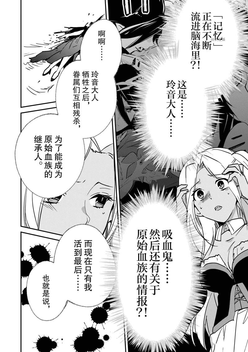 秒杀外挂太强了，异世界的家伙们根本就不是对手。－AΩ－漫画,第27话2图
