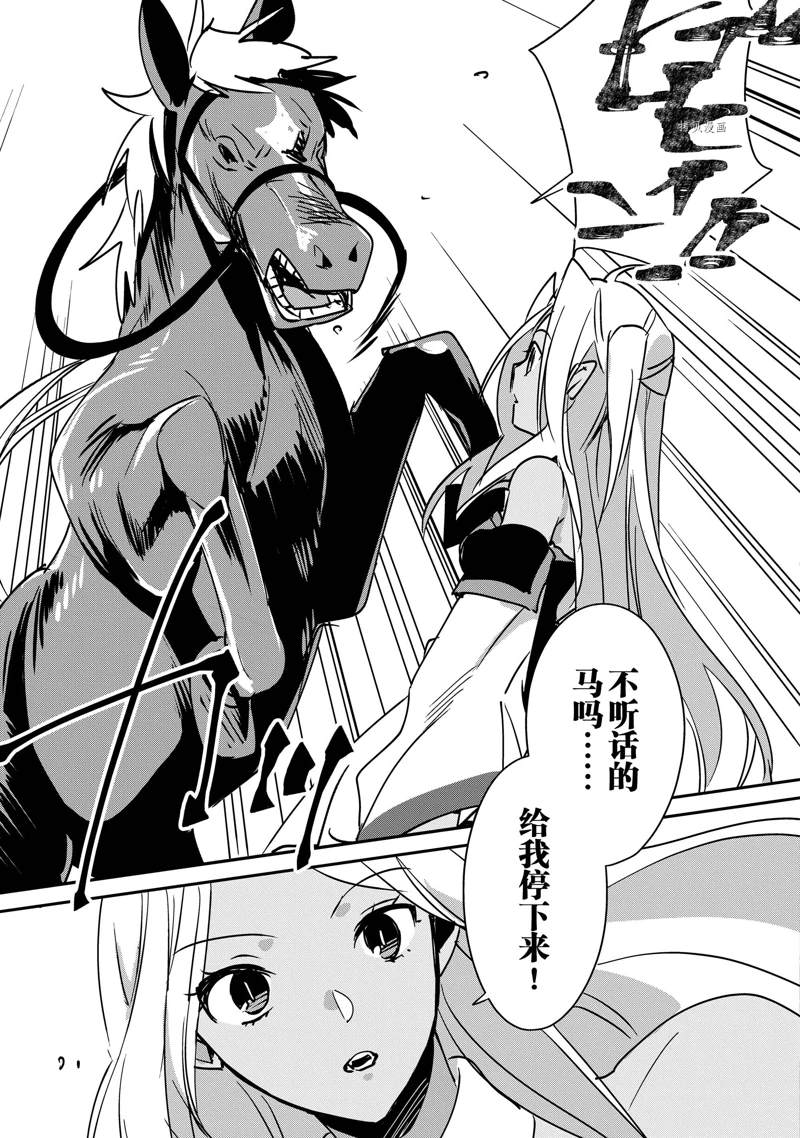 秒杀外挂太强了，异世界的家伙们根本就不是对手。－AΩ－漫画,第27话5图