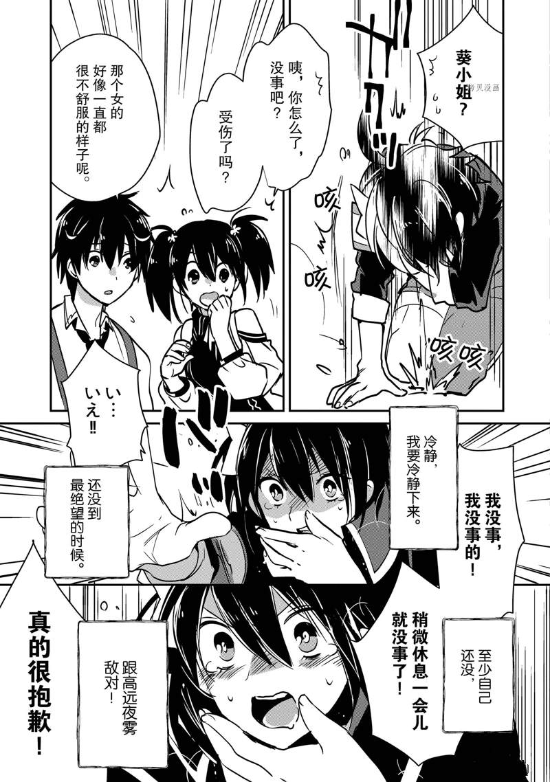 秒杀外挂太强了，异世界的家伙们根本就不是对手。－AΩ－漫画,第27话3图