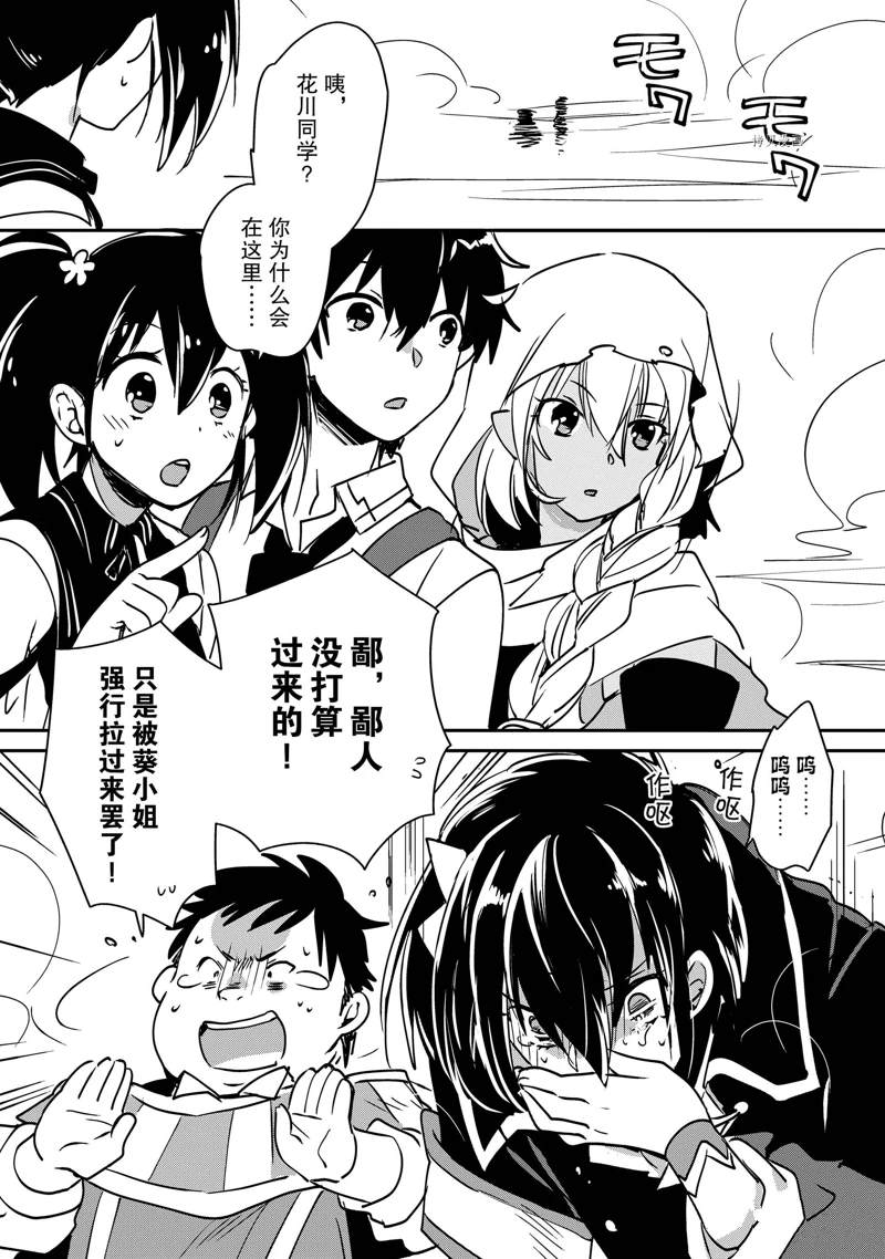 秒杀外挂太强了，异世界的家伙们根本就不是对手。－AΩ－漫画,第27话2图