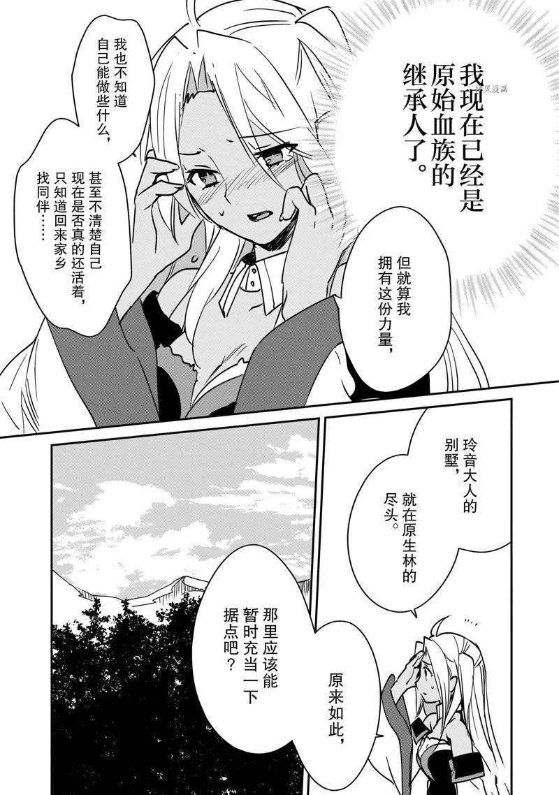 秒杀外挂太强了，异世界的家伙们根本就不是对手。－AΩ－漫画,第27话3图