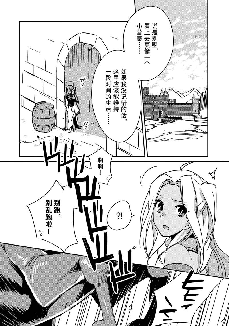 秒杀外挂太强了，异世界的家伙们根本就不是对手。－AΩ－漫画,第27话4图