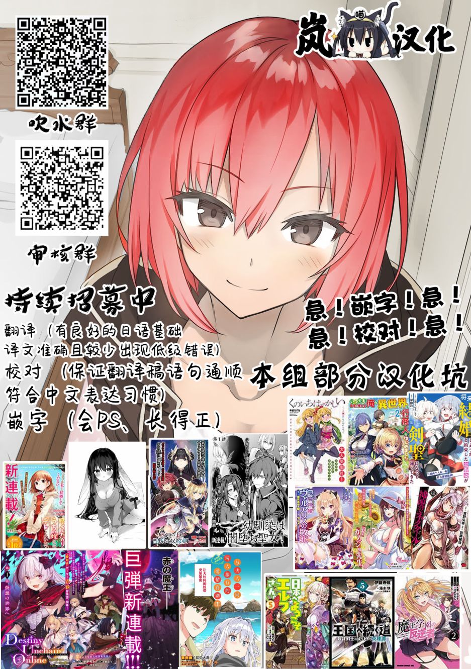 精灵来日漫画,第42话5图