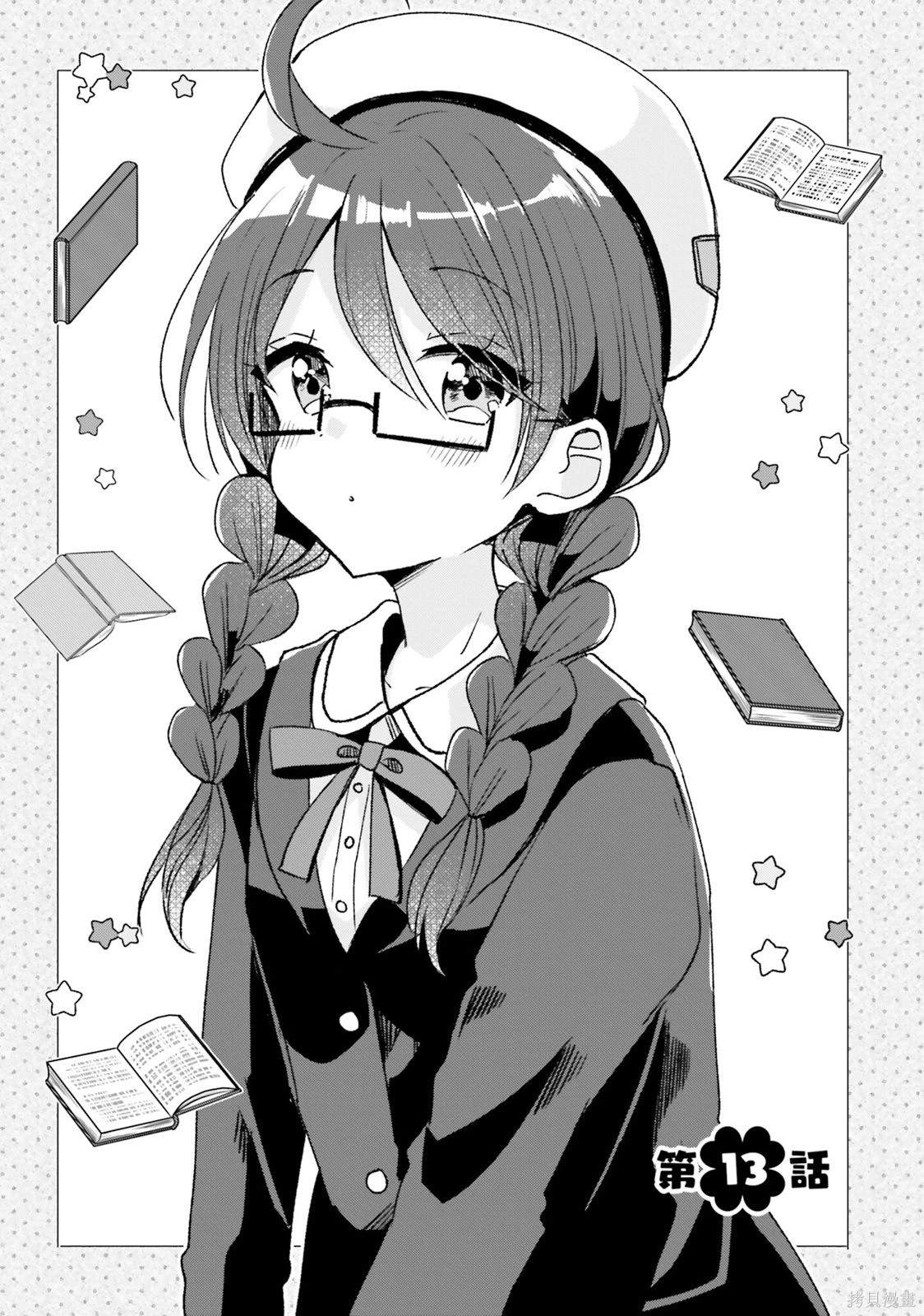 同居期间财产归属问题漫画,第13话1图