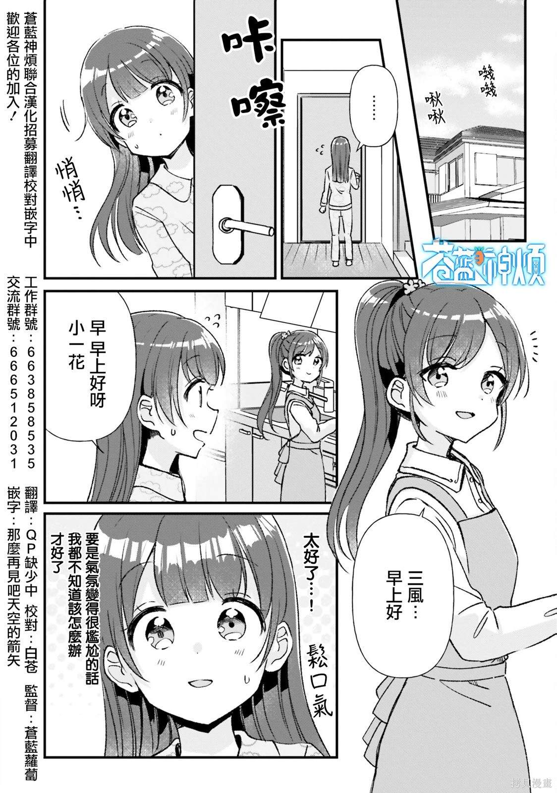 同居期间财产归属问题漫画,第13话2图