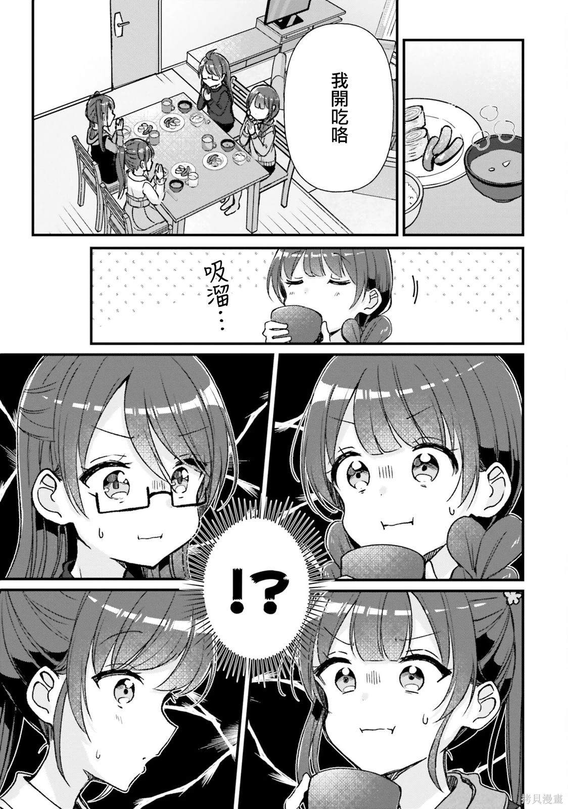 同居期间财产归属问题漫画,第13话5图