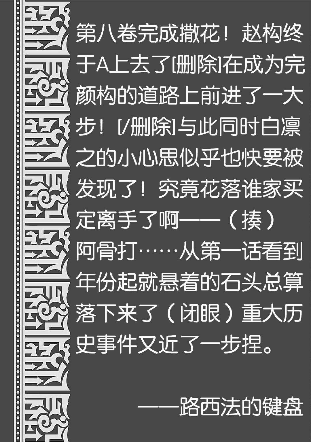 冲裁间隙对模具的影响漫画,第30话1图