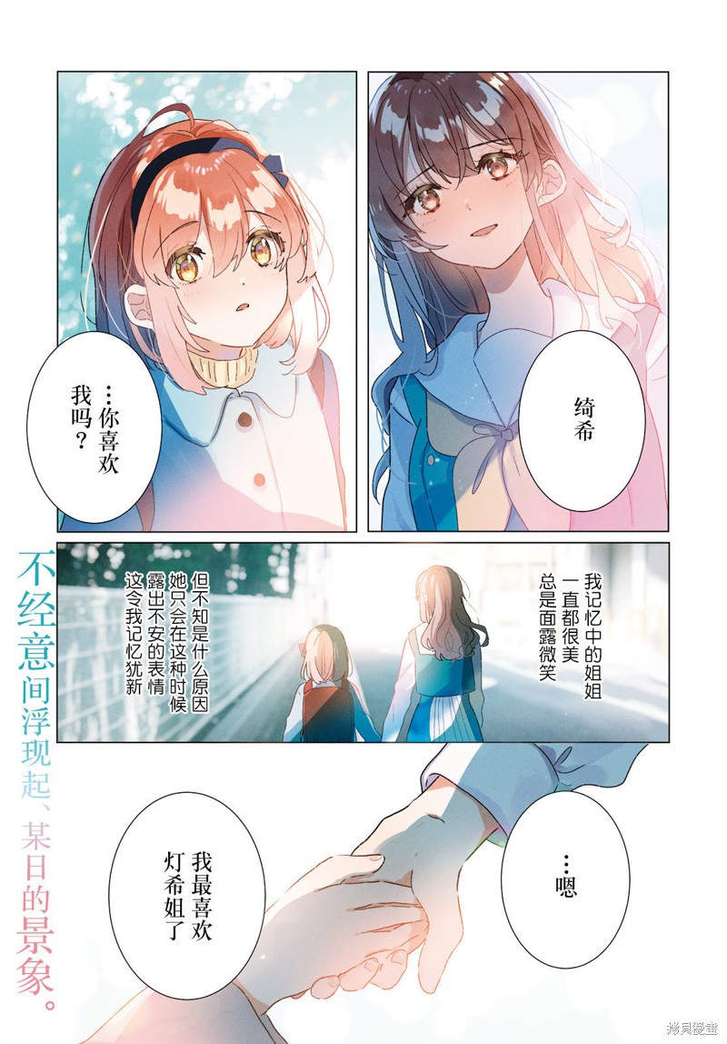 霓裳于舞室起舞漫画,第22话1图