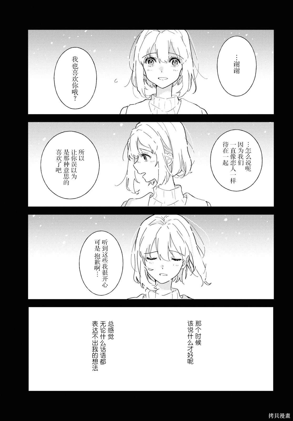 霓裳于舞室起舞有台版单行本吗漫画,第20话1图