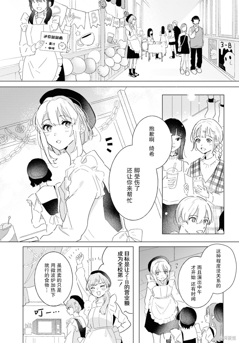 霓裳于舞室起舞漫画,第21话3图