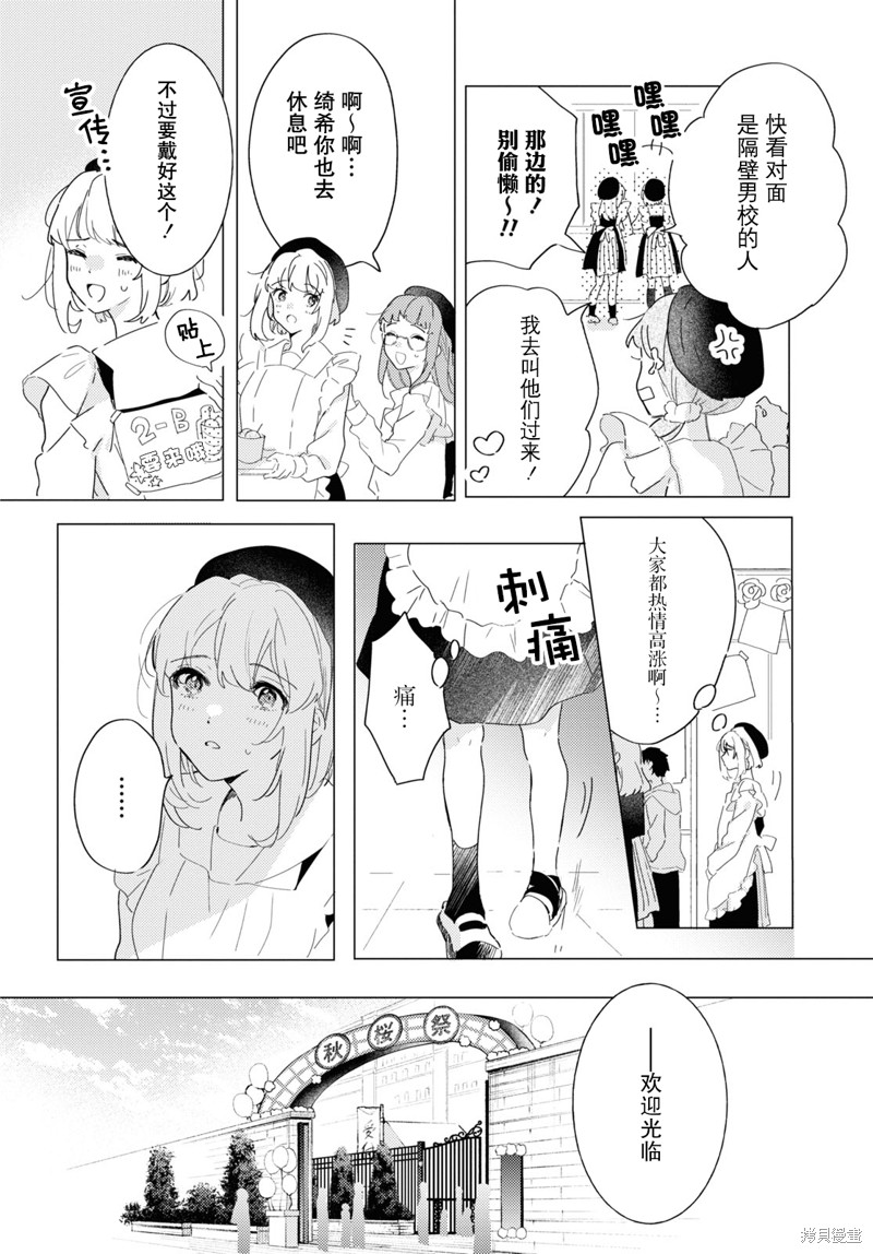 霓裳于舞室起舞漫画,第21话4图