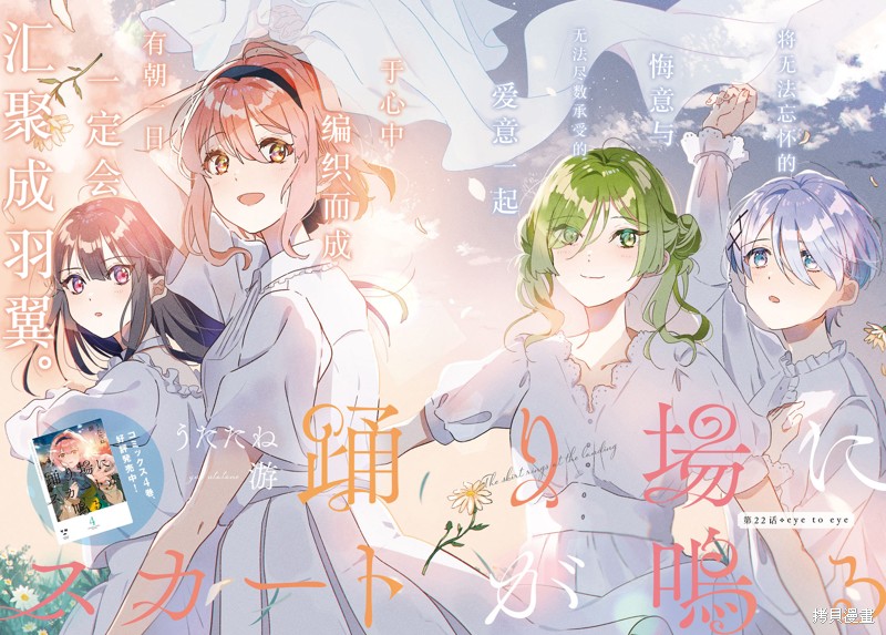 霓裳于舞室起舞漫画,第22话2图