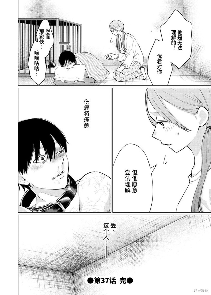 第37话0