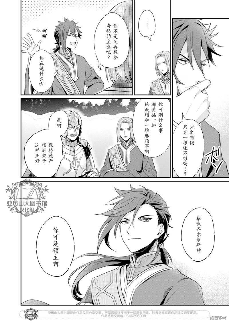 爱书的下克上（第2部）漫画,Fanbook 8 短篇其15图