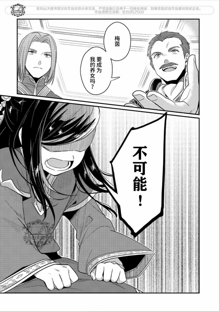 第42话4