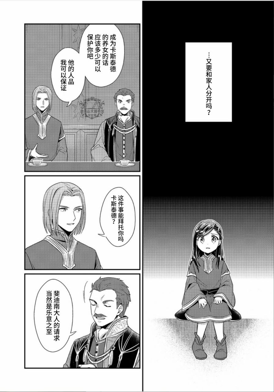 第42话3