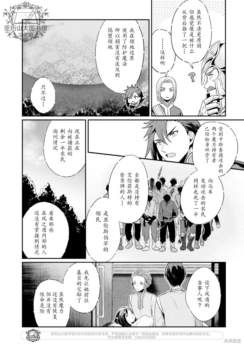 爱书的下克上（第2部）漫画,Fanbook 8 短篇其13图