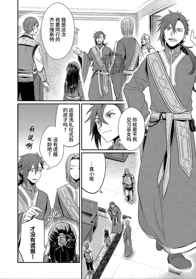 爱书的下克上（第2部）漫画,第46话2图