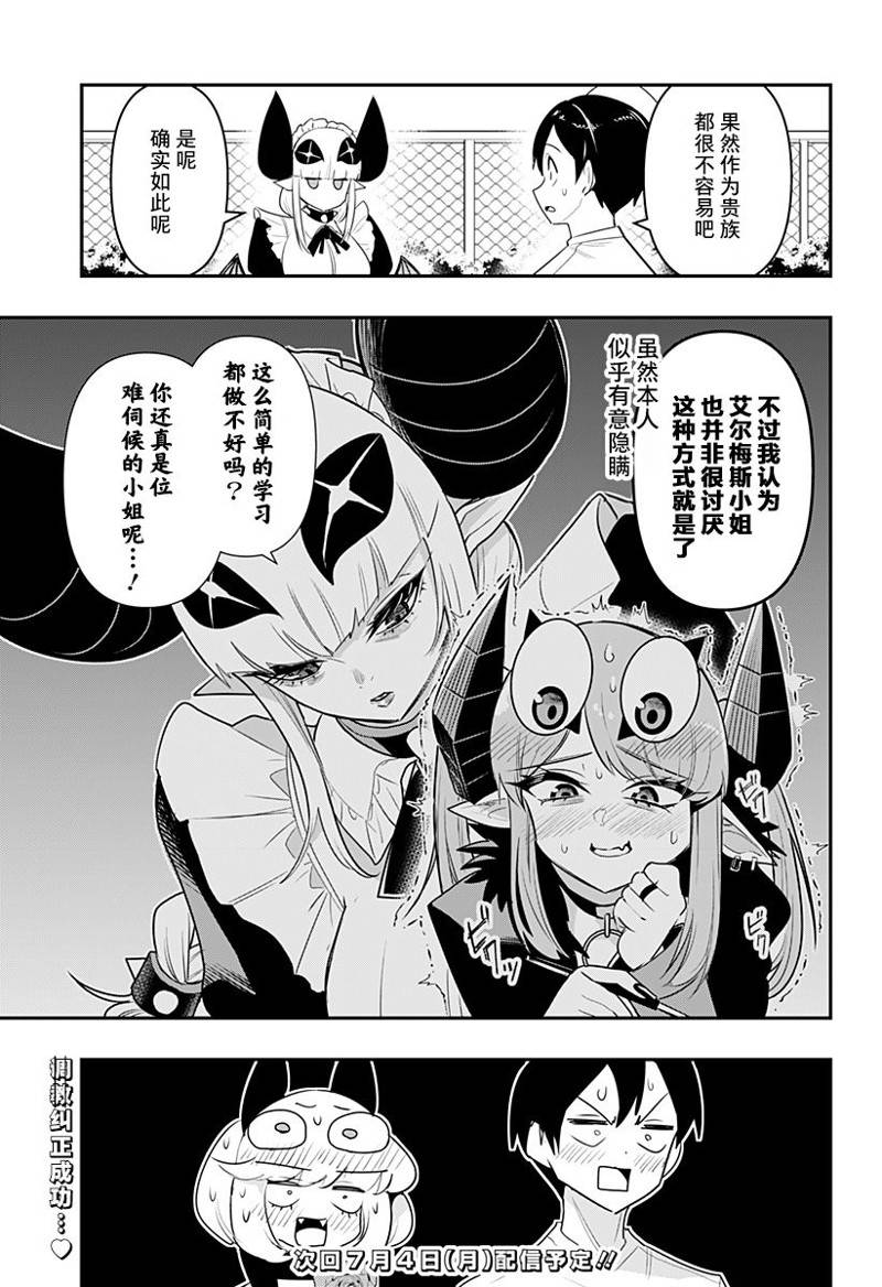 特别篇382