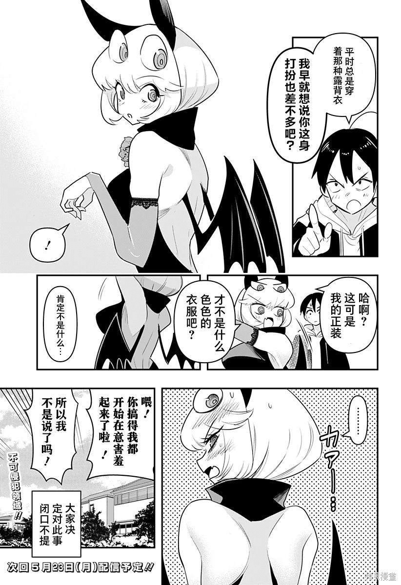 第41.5话2