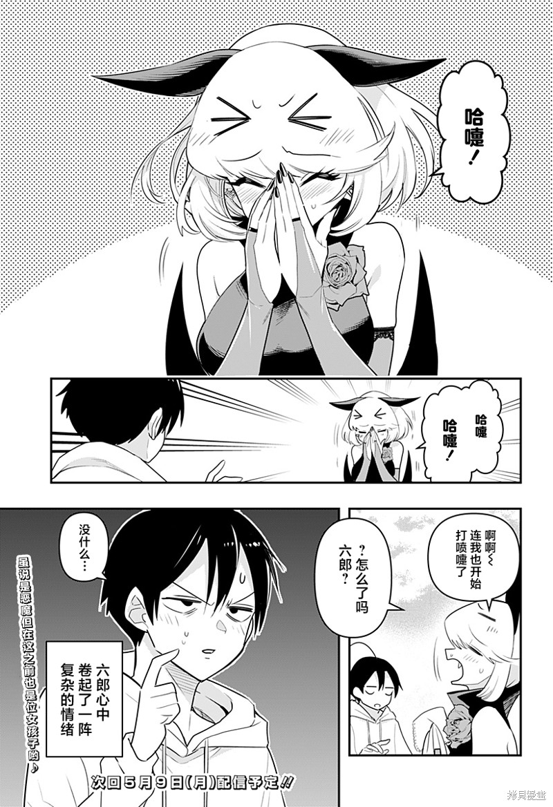 第40.5话2