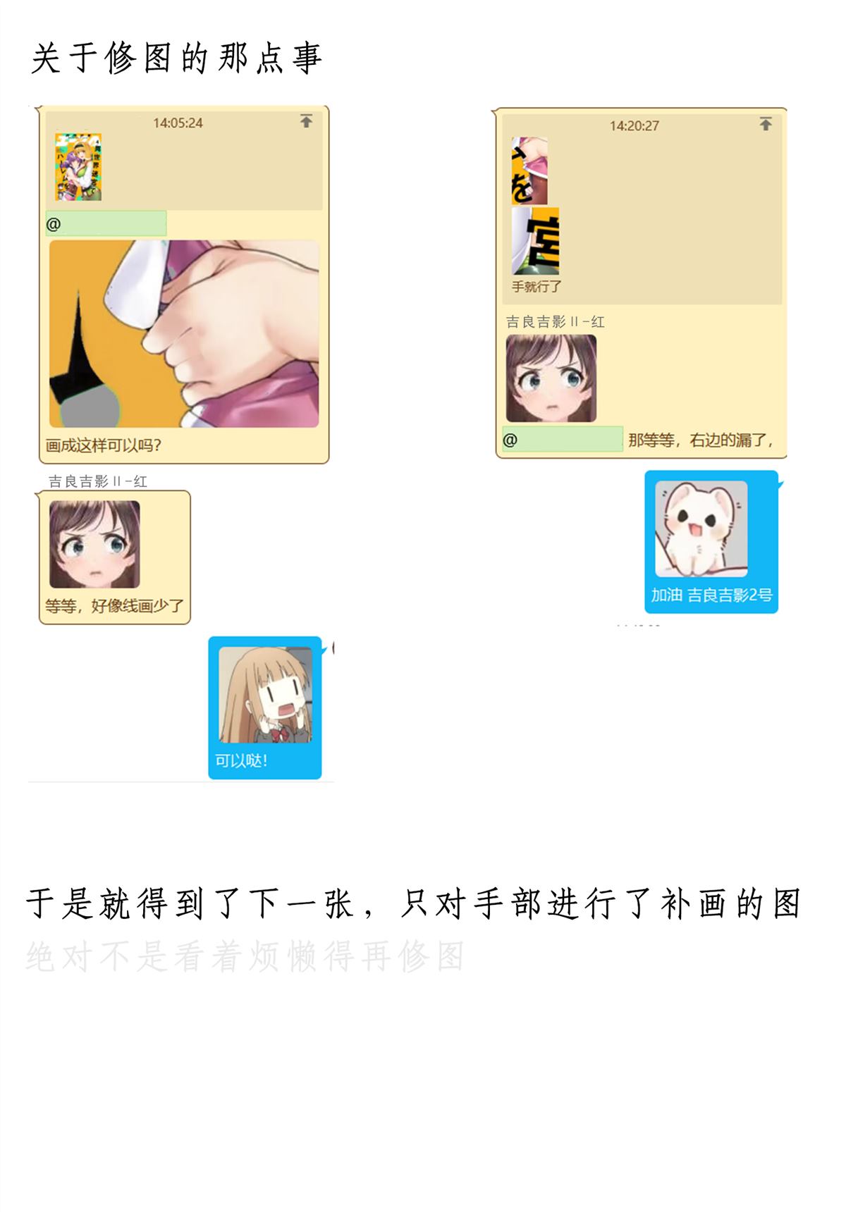 在异世界迷宫开后宫自带马赛克吗漫画,第70话2图