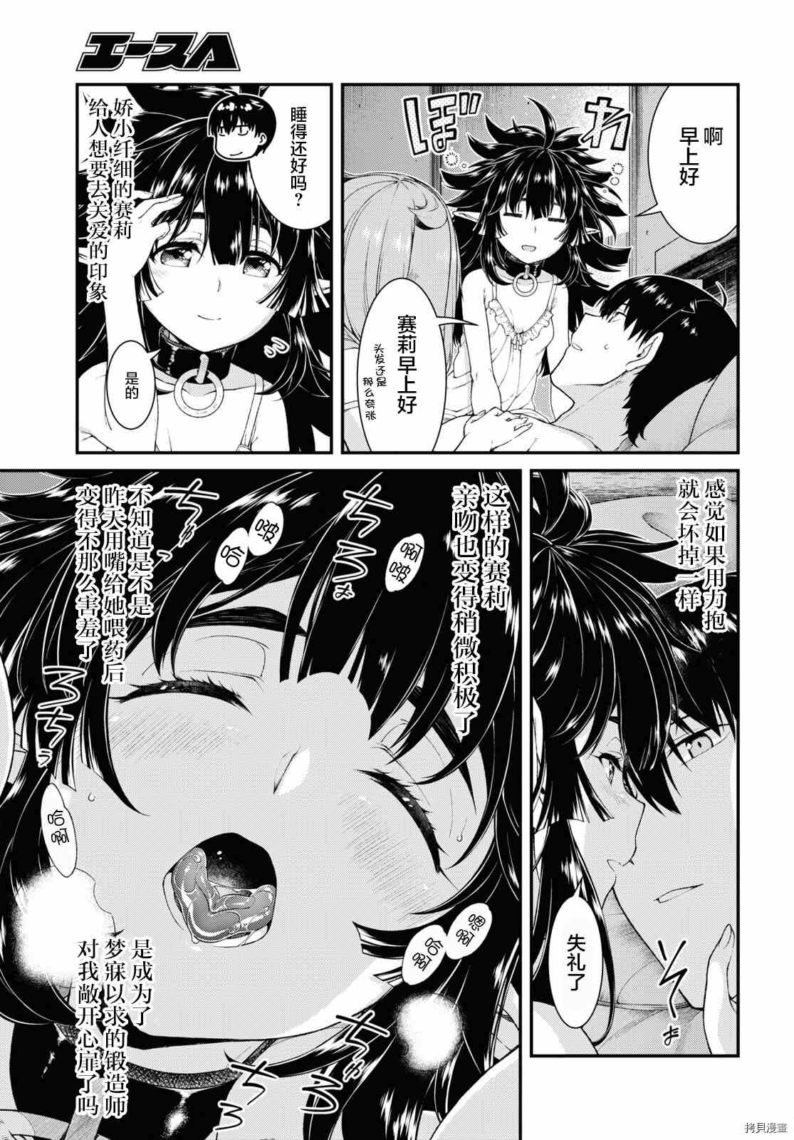 在异世界迷宫开后宫动漫在线观看不打码漫画,第55话3图