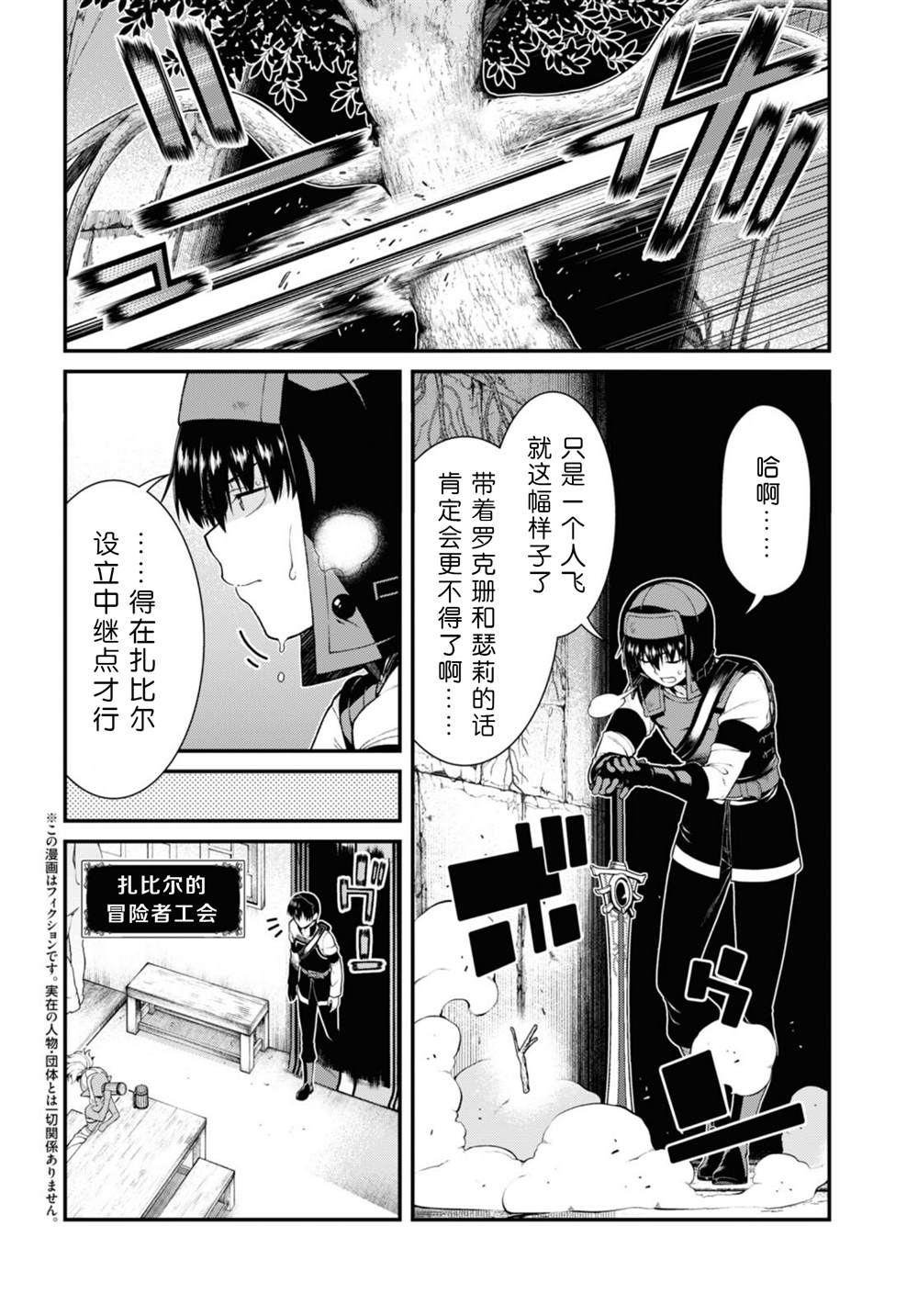 在异世界迷宫开后宫动漫在线观看不打码漫画,第78话4图