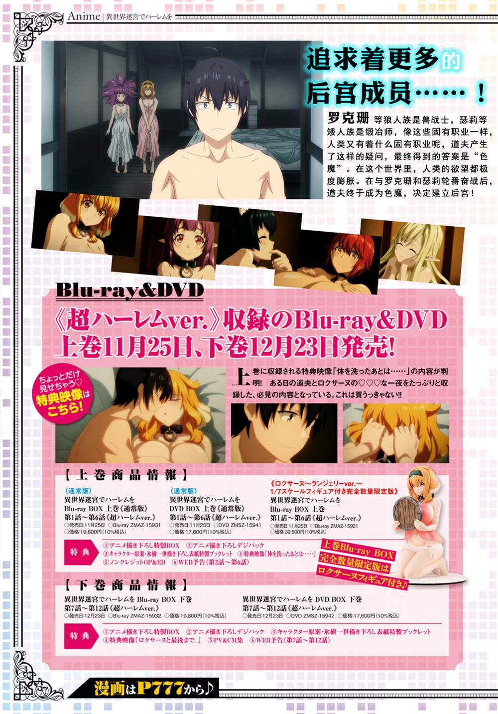 在异世界迷宫开后宫小说txt下载漫画,第66话2图