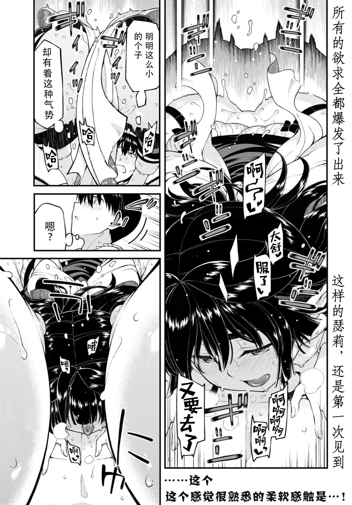 在异世界迷宫开后宫风车动漫无删减漫画,第75话5图
