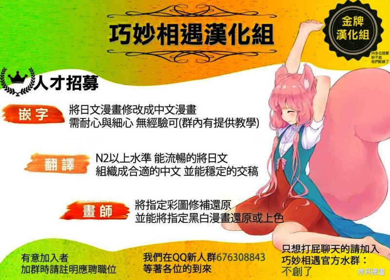 太阳与月下钢刀漫画,第43话1图