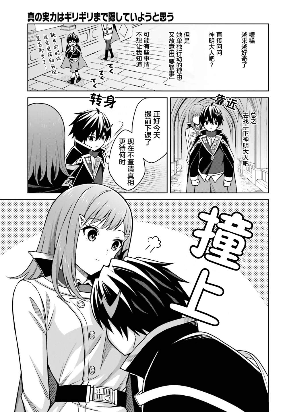 第28话3