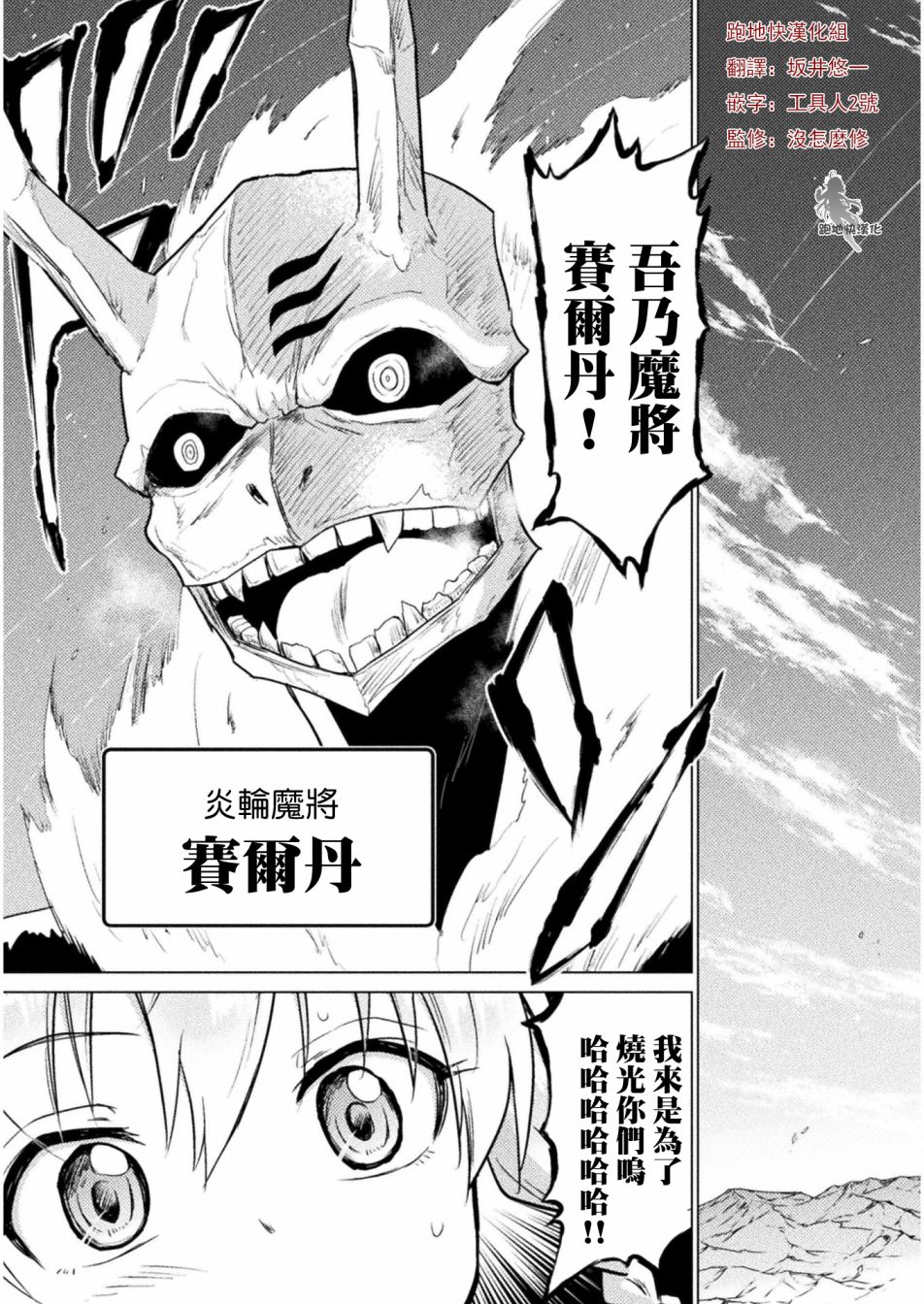 第8话2