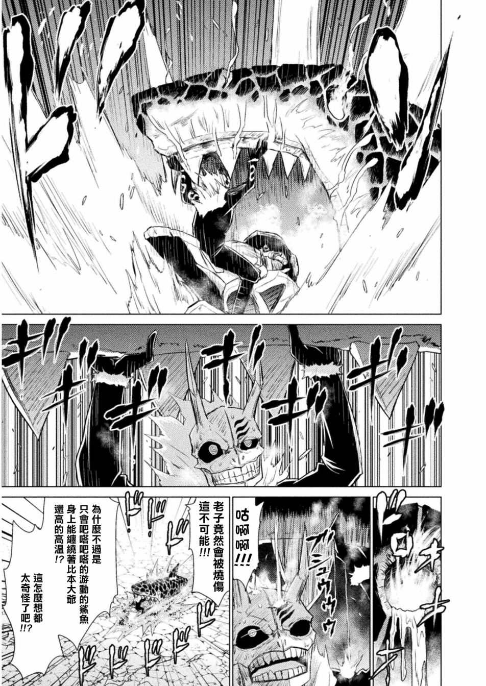 第9话3