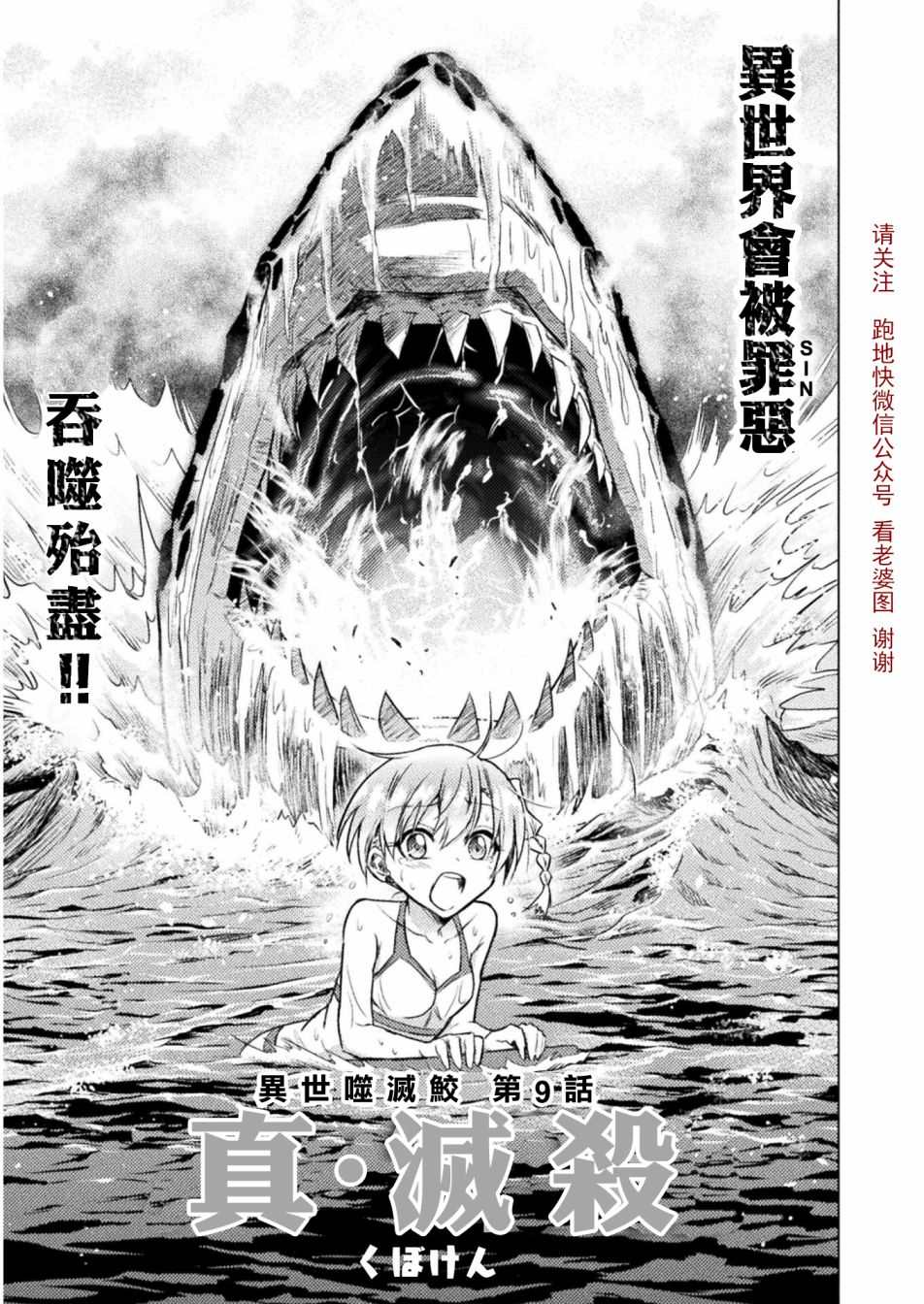 异世唐门漫画,第9话1图