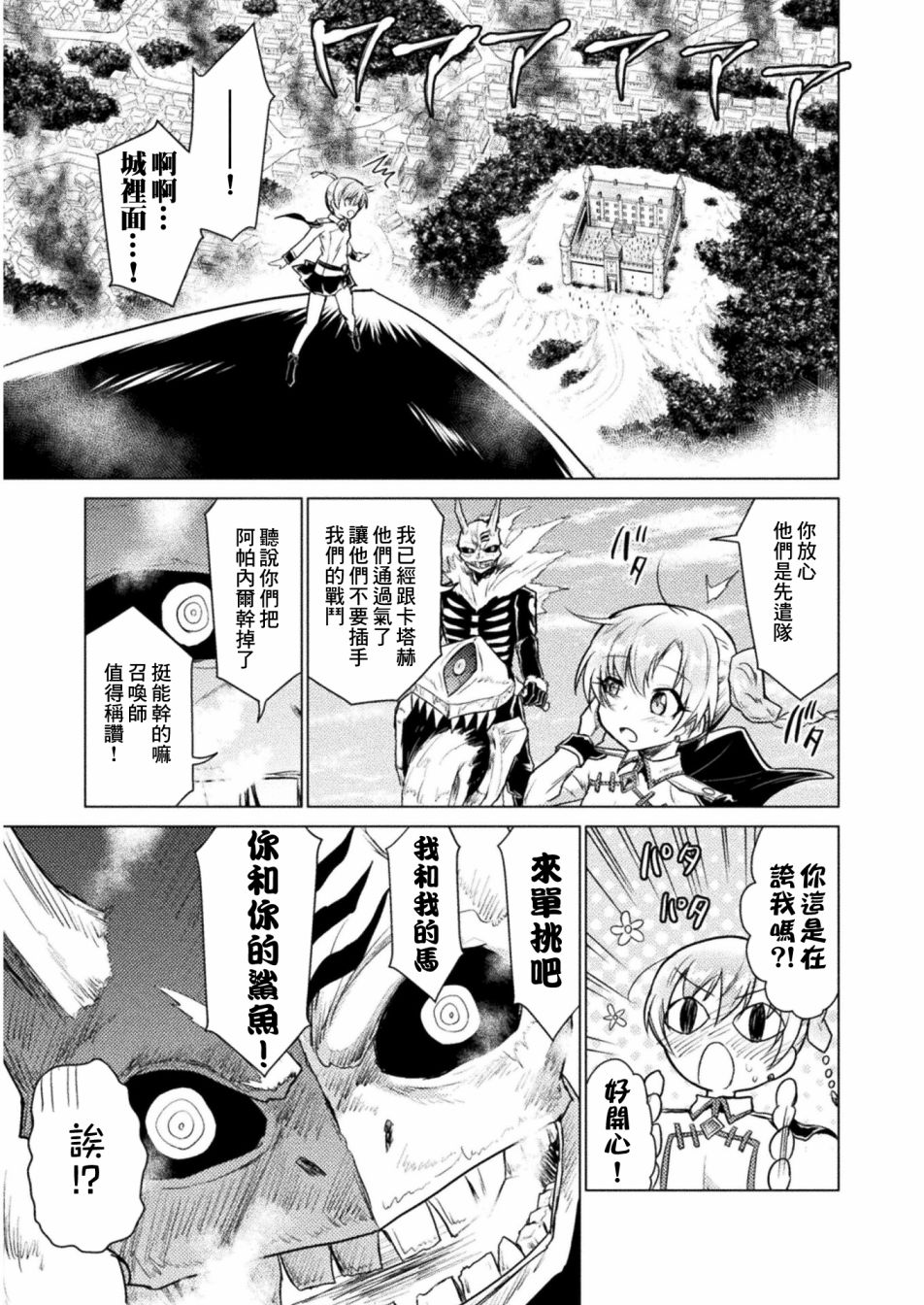 第8话4