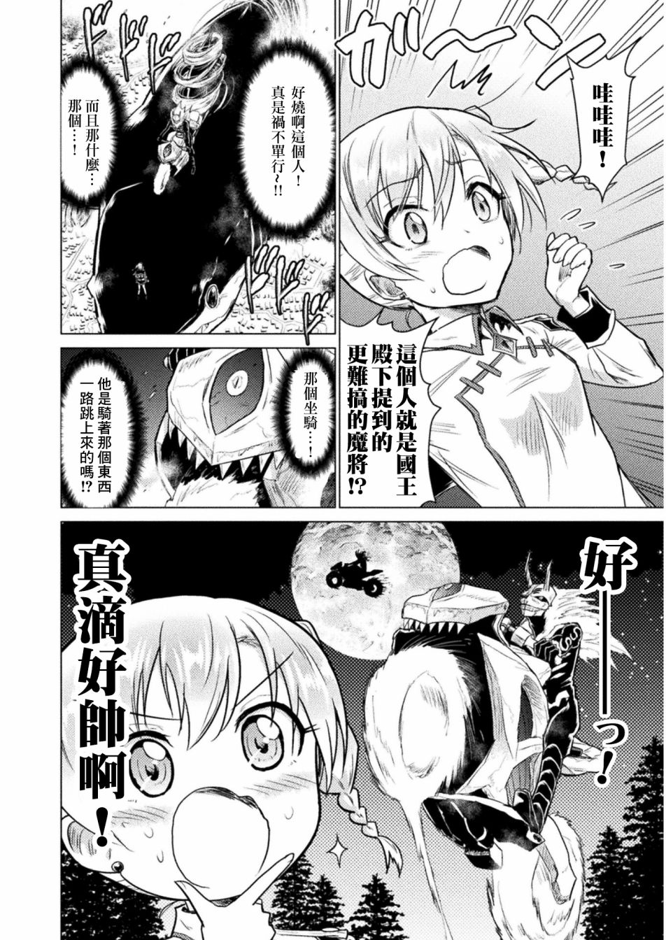 第8话3