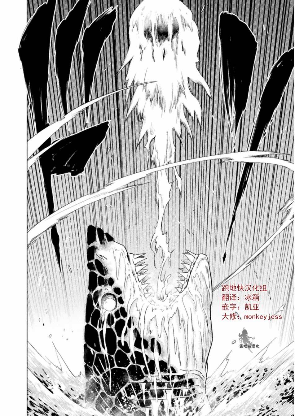 异世唐门漫画,第9话5图