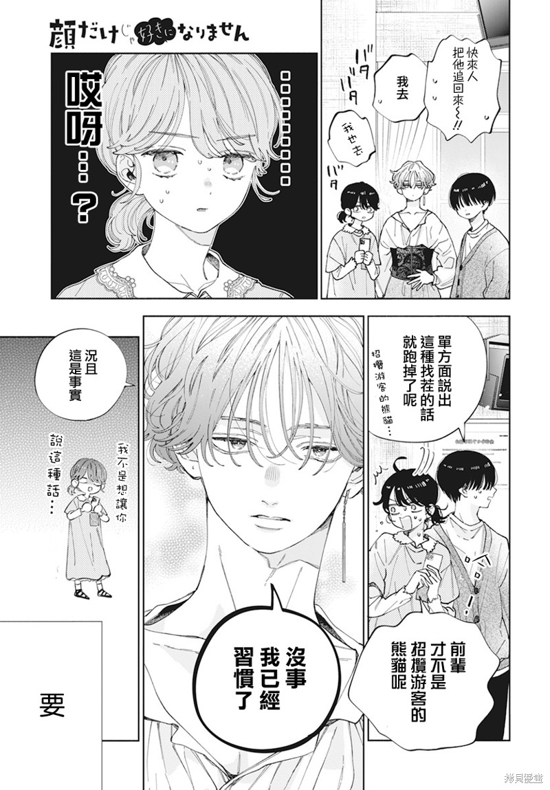 第29话4