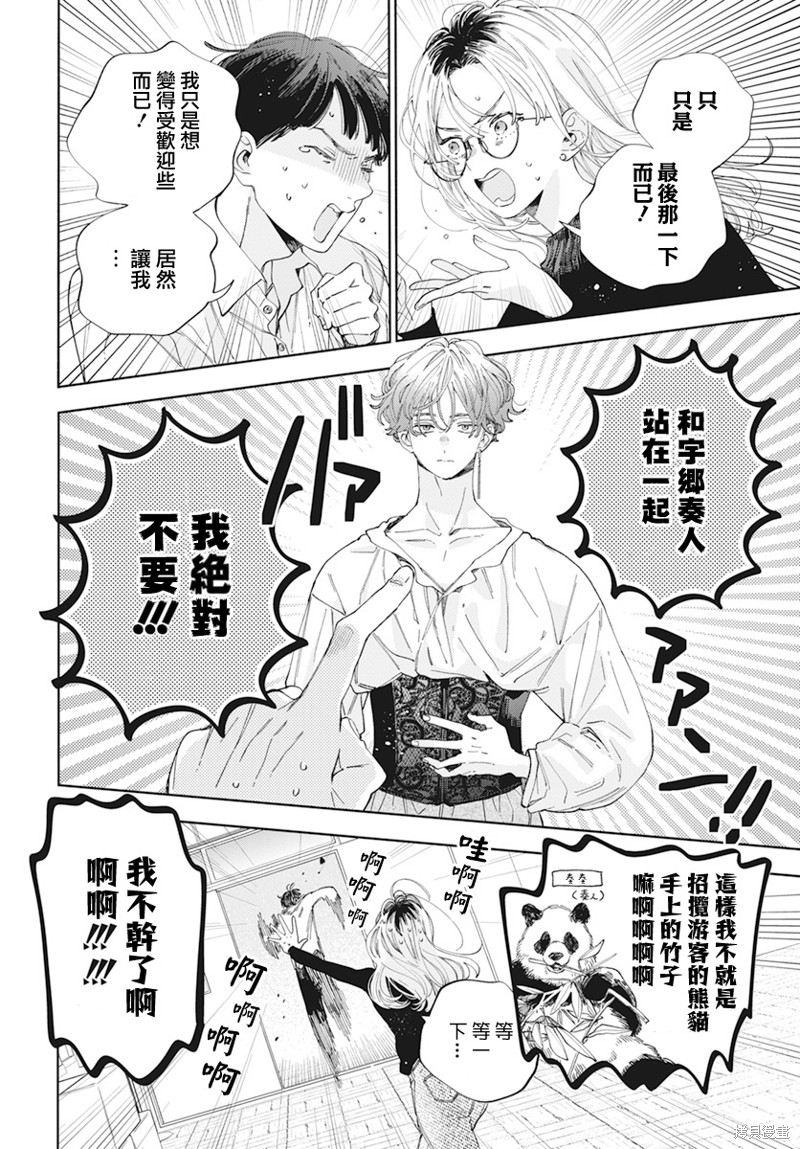 第29话3