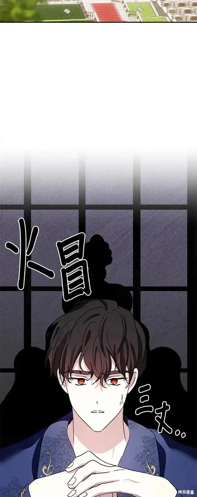 怪物公爵的女儿漫画,第134话2图