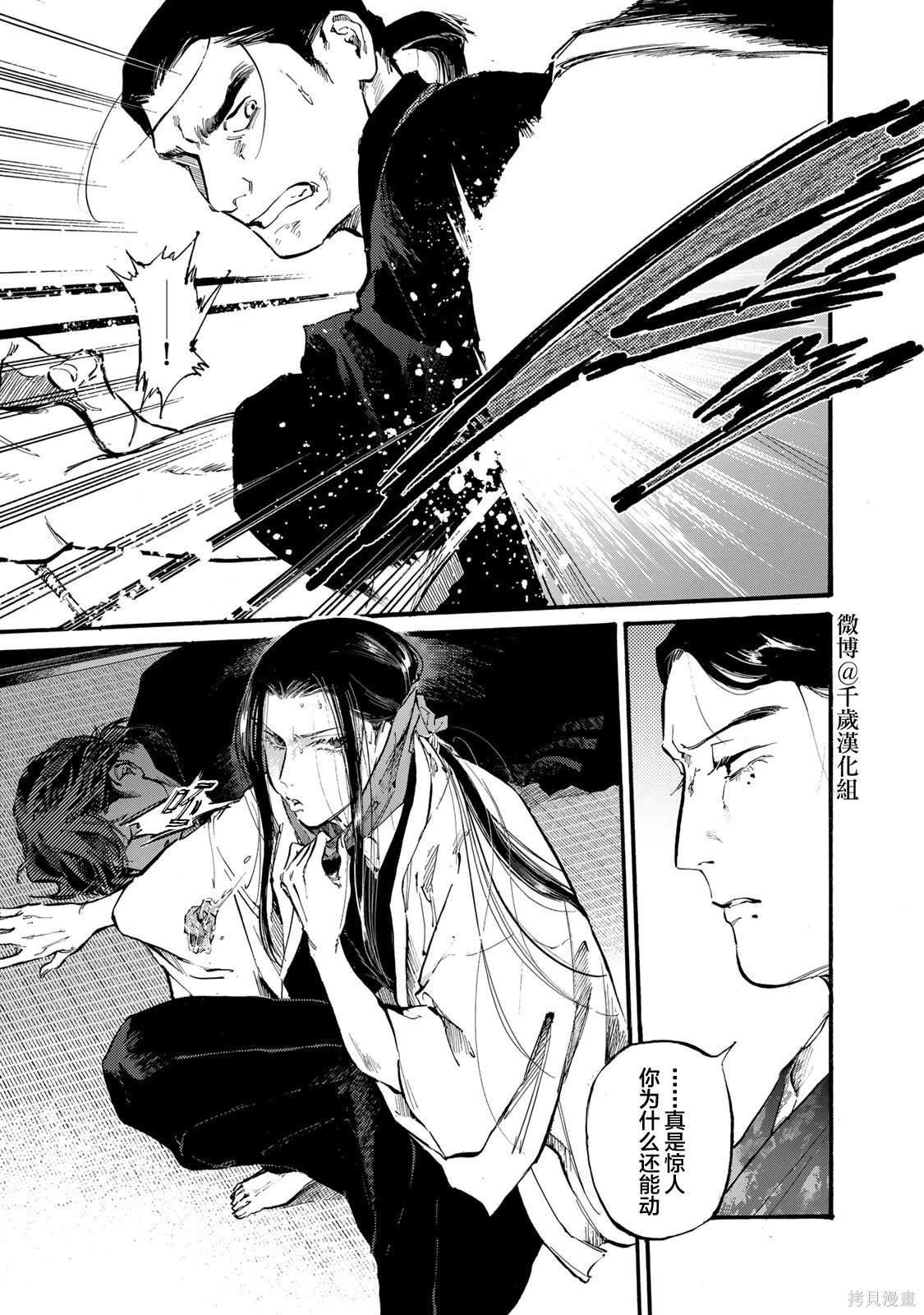 良禽不择木萌娘百科漫画,第42话3图